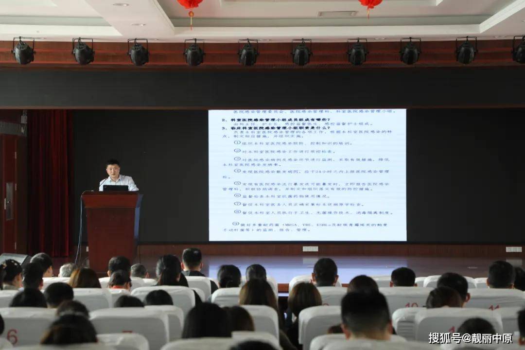
商丘市立医院开展医院熏染治理知识系列培训“豪门国际注册入口”(图3)