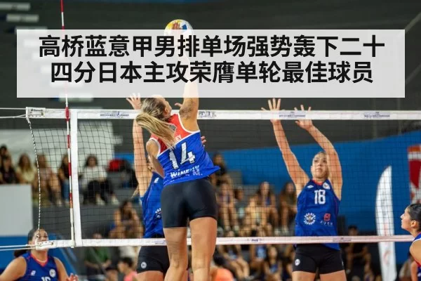 volleyball match action